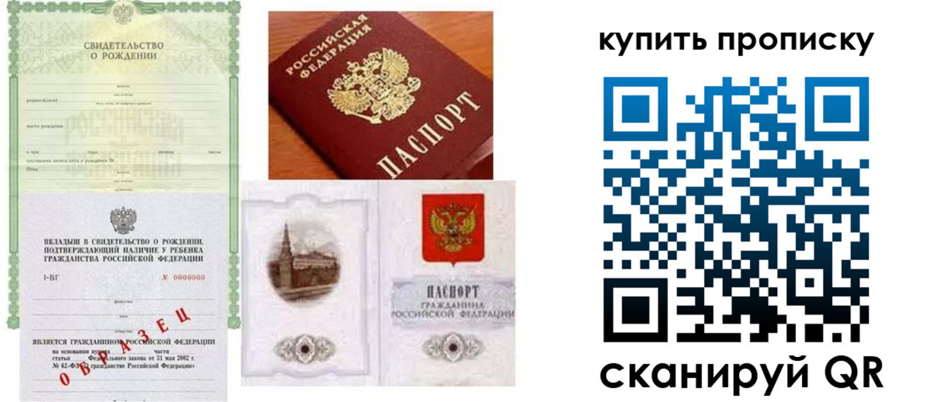 прописка паспорт в Костроме