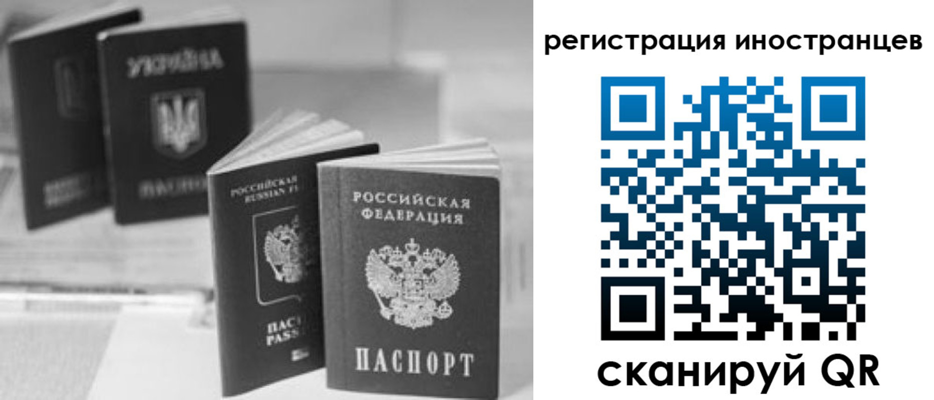 прописка для работы в Костроме