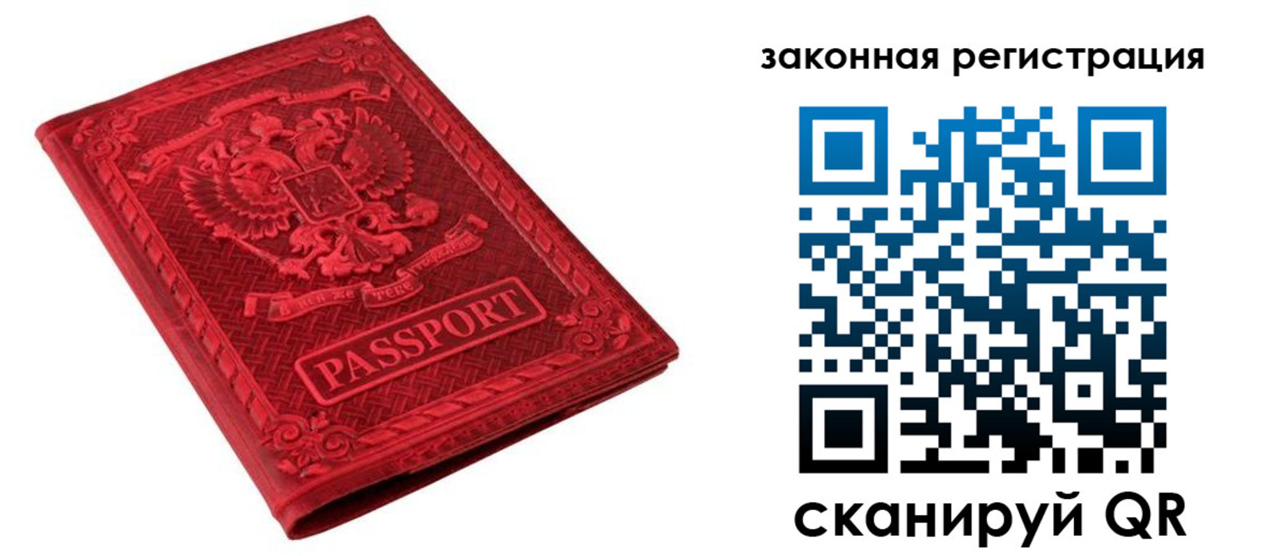временная регистрация гарантия в Костроме