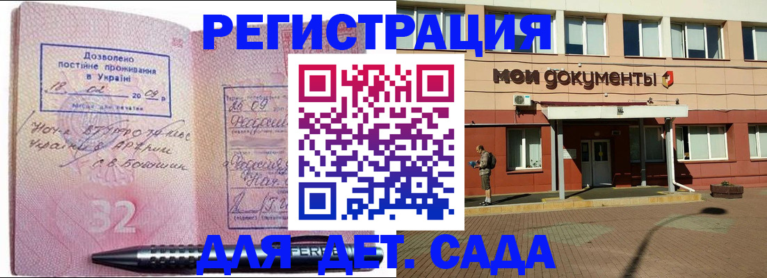 временная регистрация гарантия в Костроме