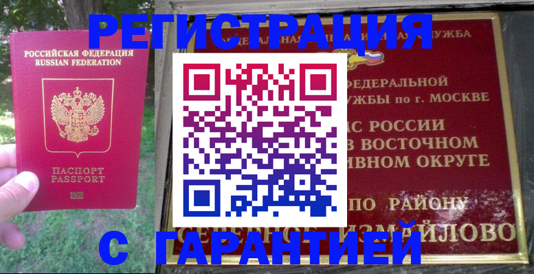 временная регистрация для всех в Костроме