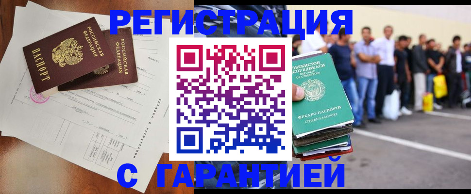 прописка регистрация в Костроме