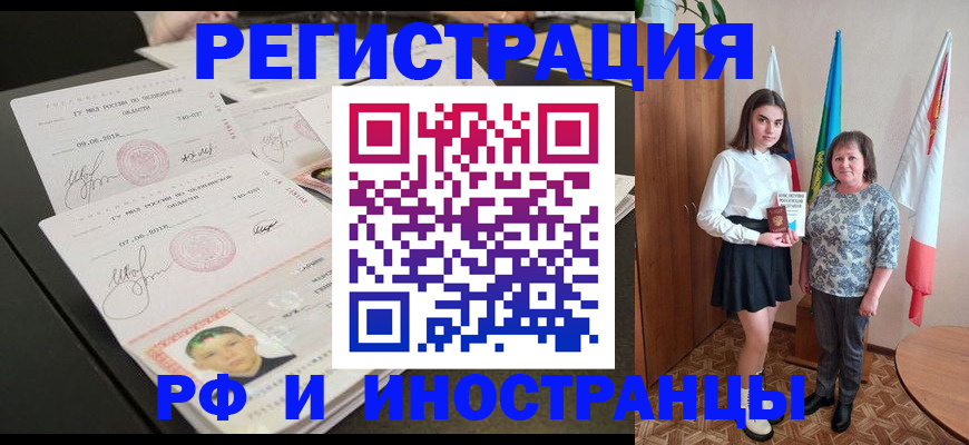 временная регистрация законно в Костроме
