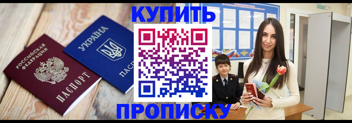 прописка от собственника в Костроме